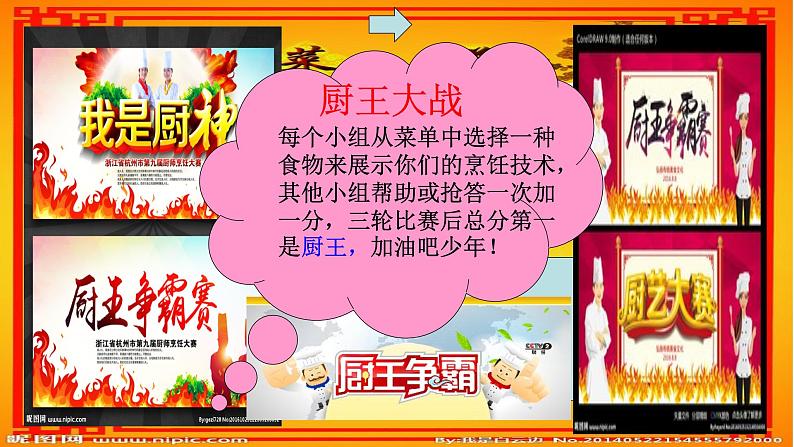 《Unit 8 How do you make a banana milk shake》PPT课件1-八年级上册新目标英语【人教版】04