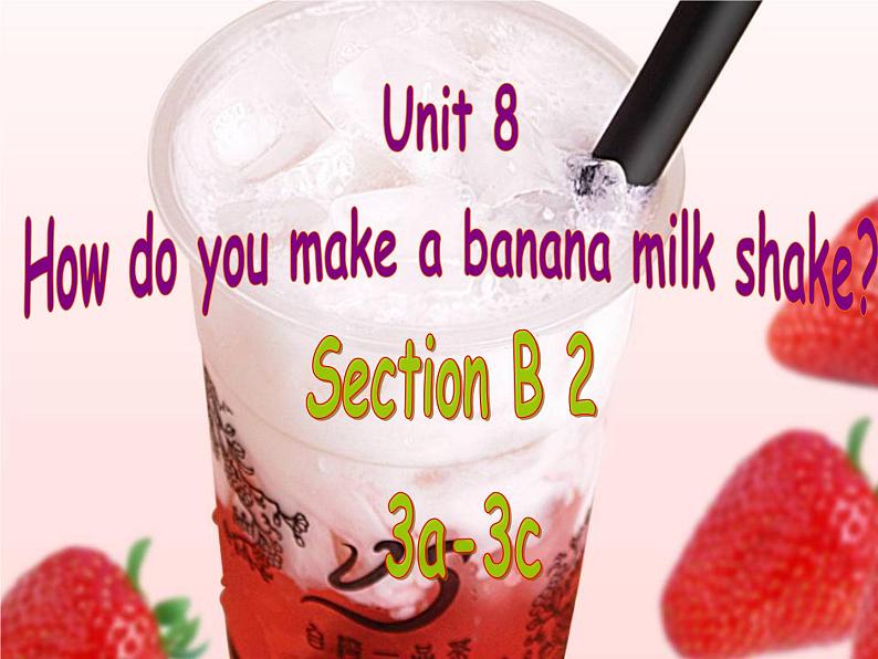 《Unit 8 How do you make a banana milk shake》PPT课件5-八年级上册新目标英语【人教版】第2页