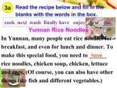 《Unit 8 How do you make a banana milk shake》PPT课件5-八年级上册新目标英语【人教版】