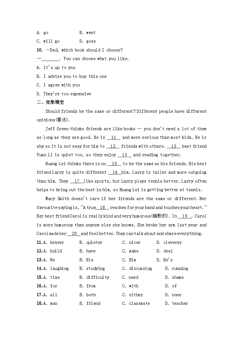 冀教版 初中英语 八年级上册  Unit 1 Me and My Class 同步练习 （含答案）02