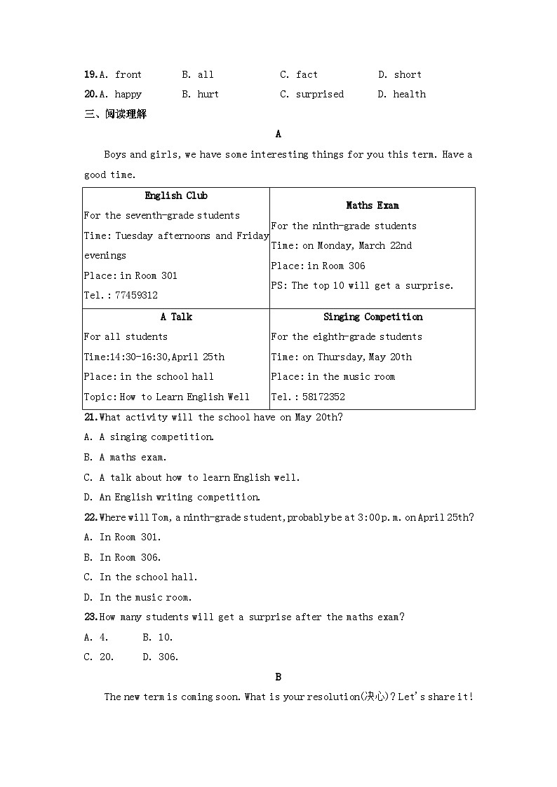冀教版 初中英语 八年级上册  Unit 1 Me and My Class 同步练习 （含答案）03