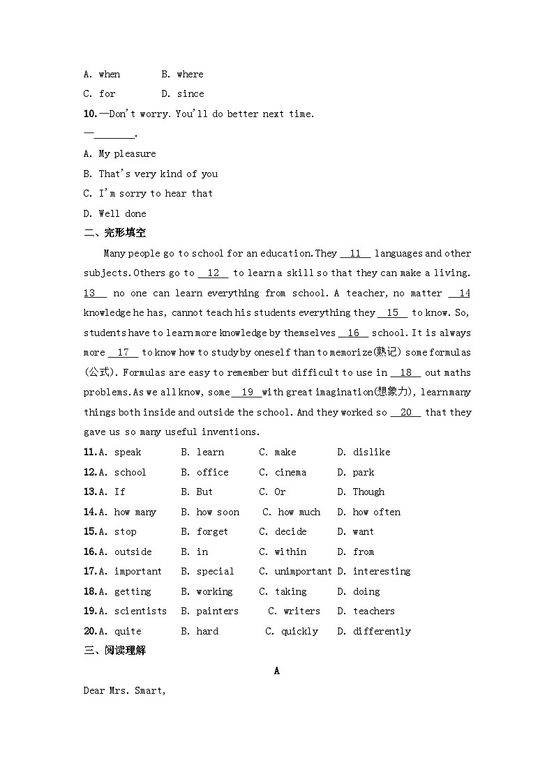 冀教版 初中英语 八年级上册  Unit 2 My Favourite School Subject 同步练习 （含答案）02
