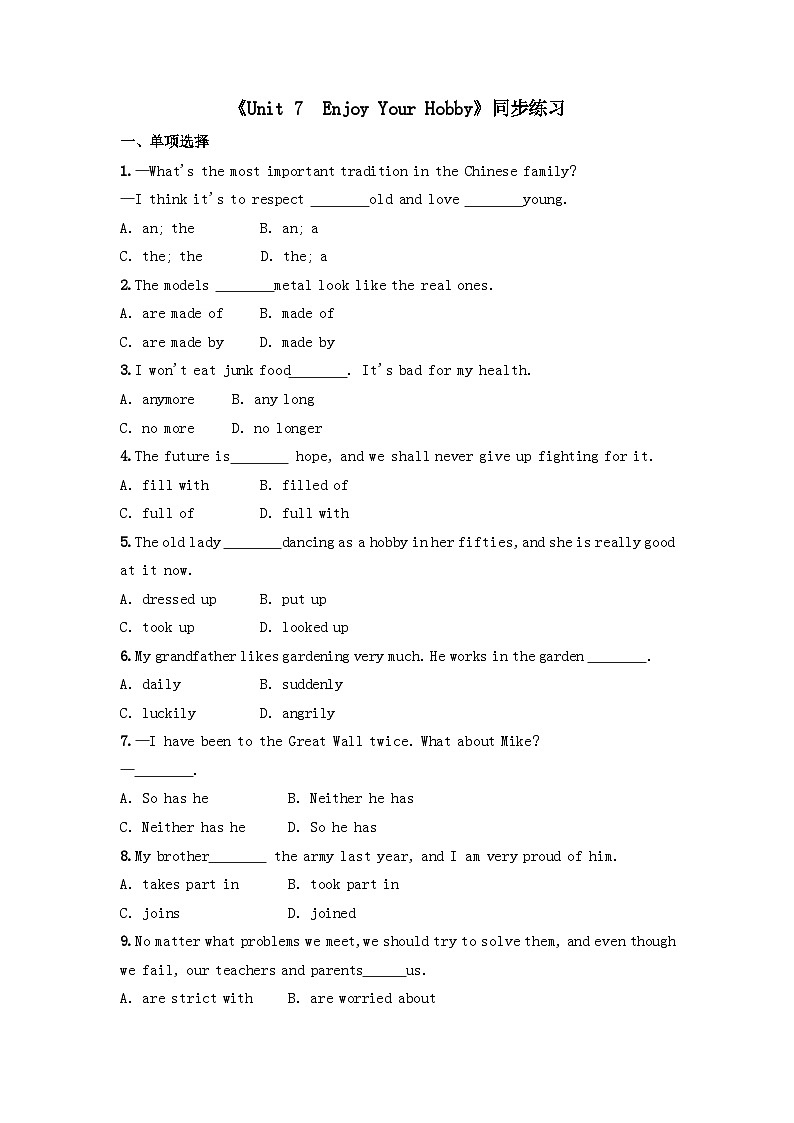 冀教版 初中英语 八年级上册  Unit 7 Enjoy Your Hobby同步练习 （含解析）01