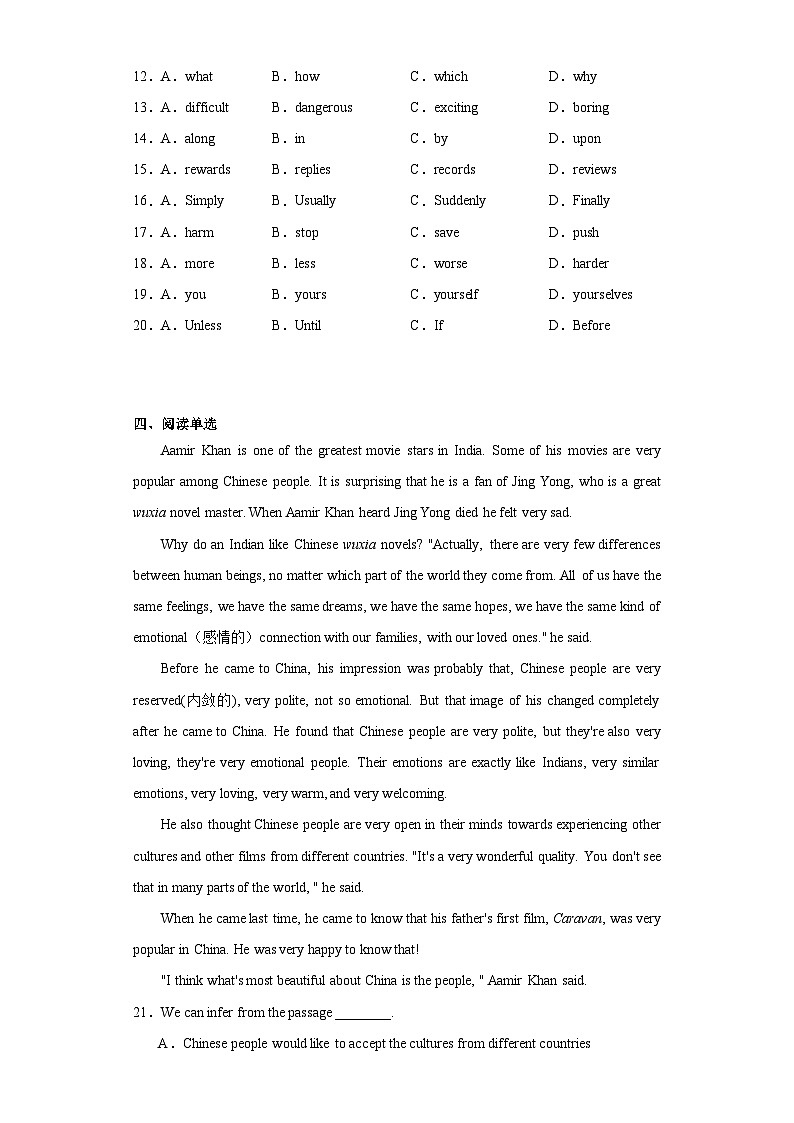 冀教版 初中英语 九年级上册    单元练习 Unit 2 Great People（含答案）03