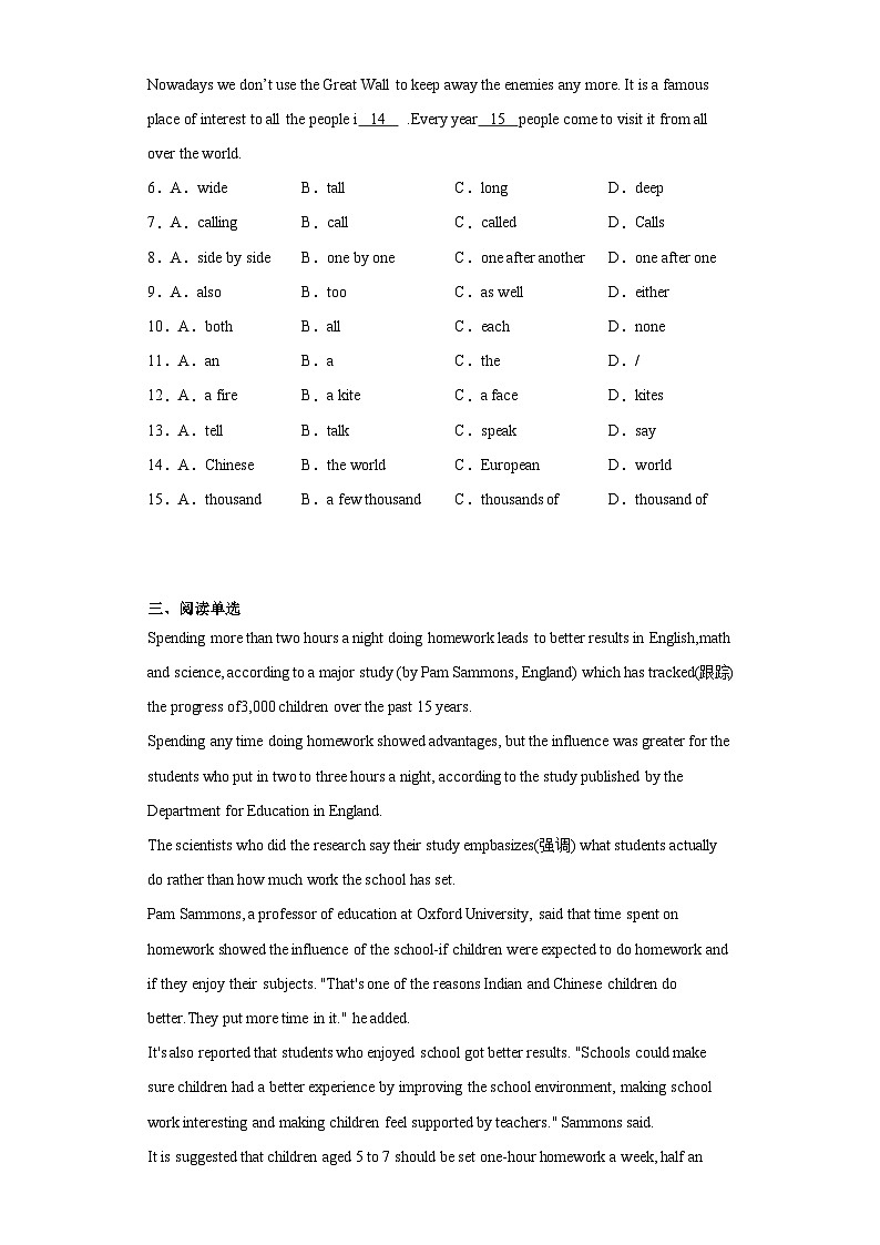 冀教版 初中英语 九年级上册    单元练习 Unit 3 Safety（含答案）02