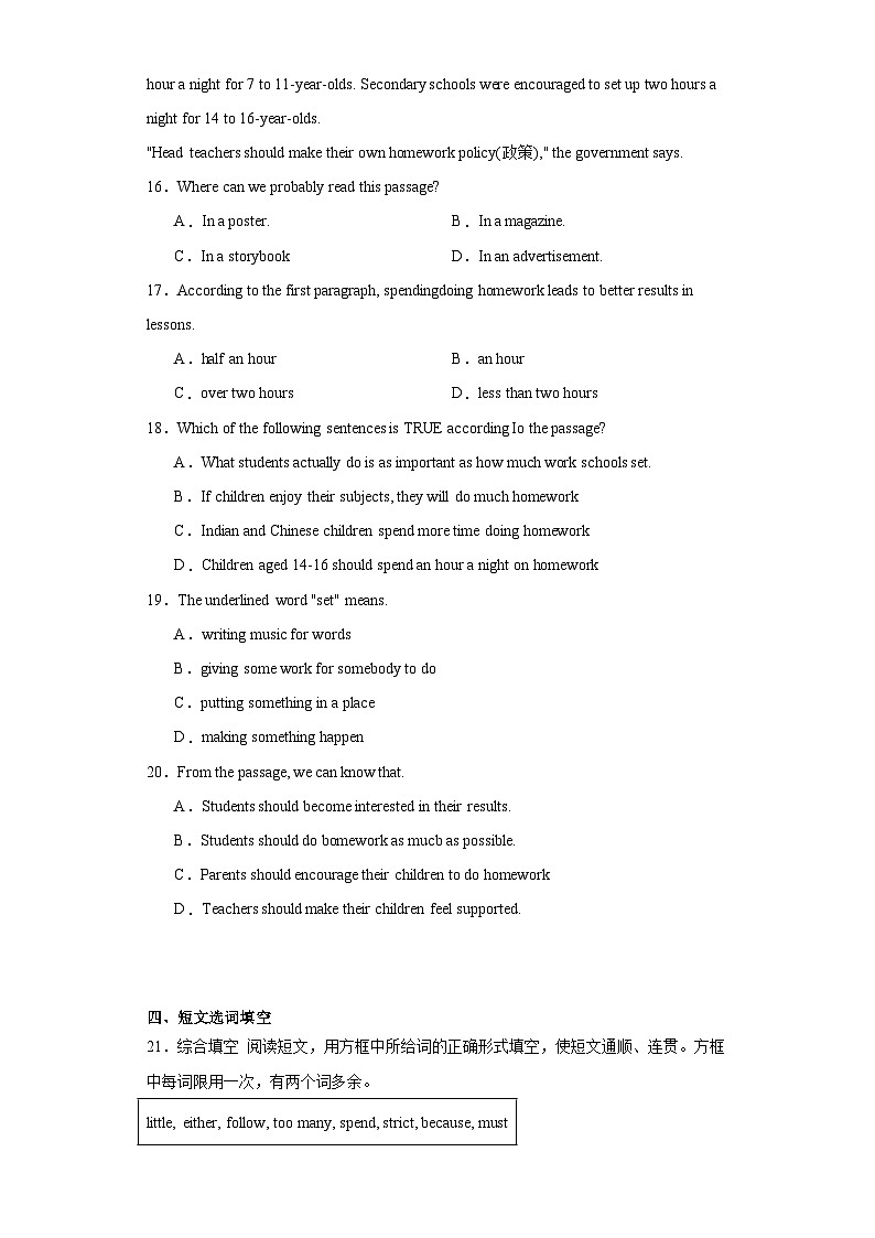 冀教版 初中英语 九年级上册    单元练习 Unit 3 Safety（含答案）03