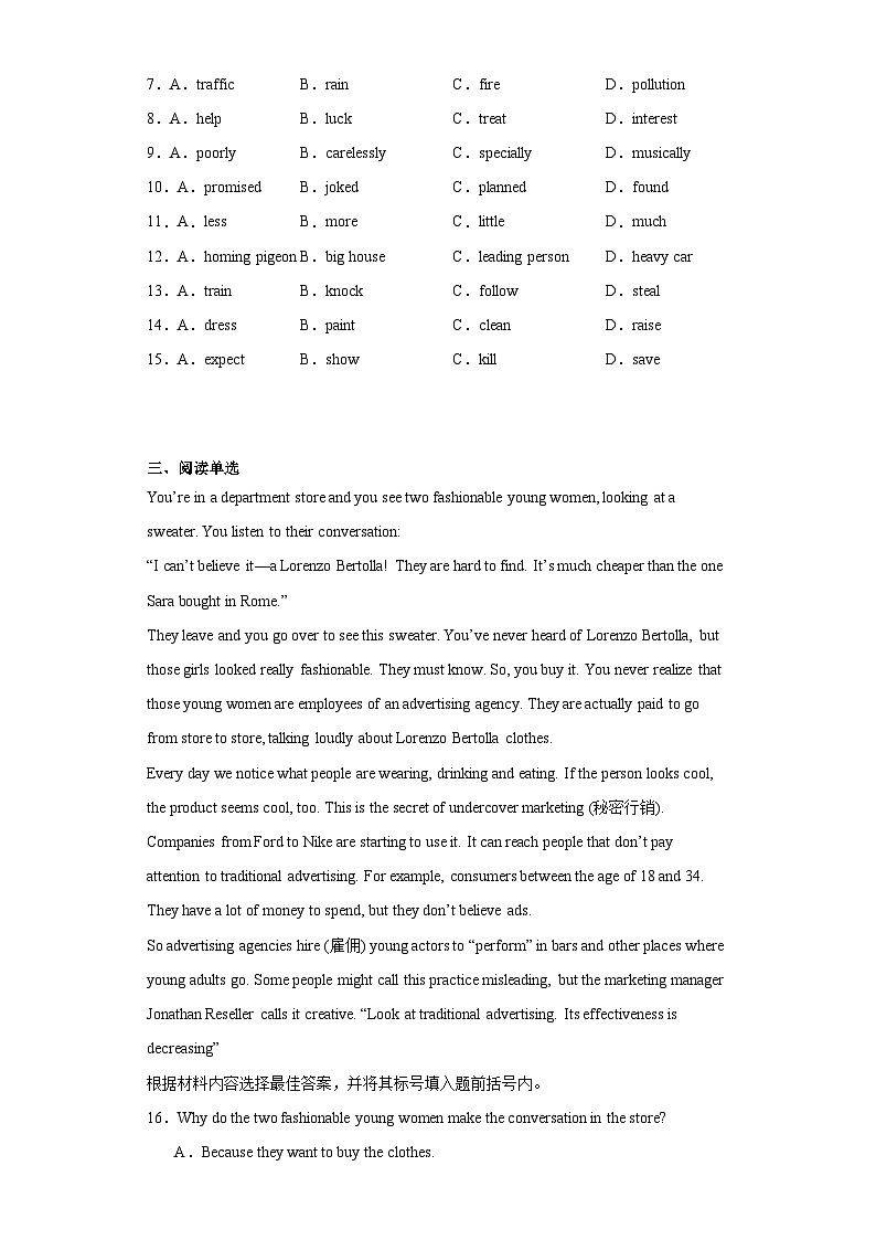 冀教版 初中英语 九年级上册    单元练习 Unit 5 Look into Science （含答案）02