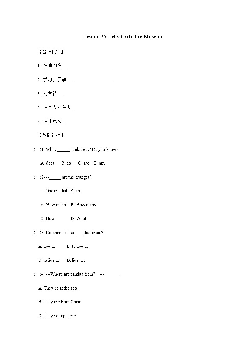 冀教版 初中英语 七年级上册Unit 6 Let's Go! Lesson 35 Let's Go to the Museum 导学案（含答案）01