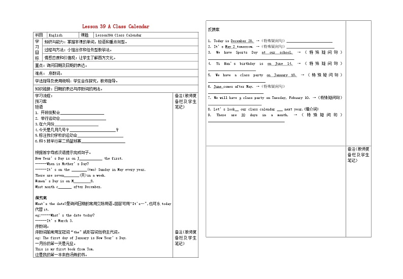 冀教版 初中英语 七年级上册Unit 7 Days and Months Lesson 39  A Class Calendar导学案（无答案）01