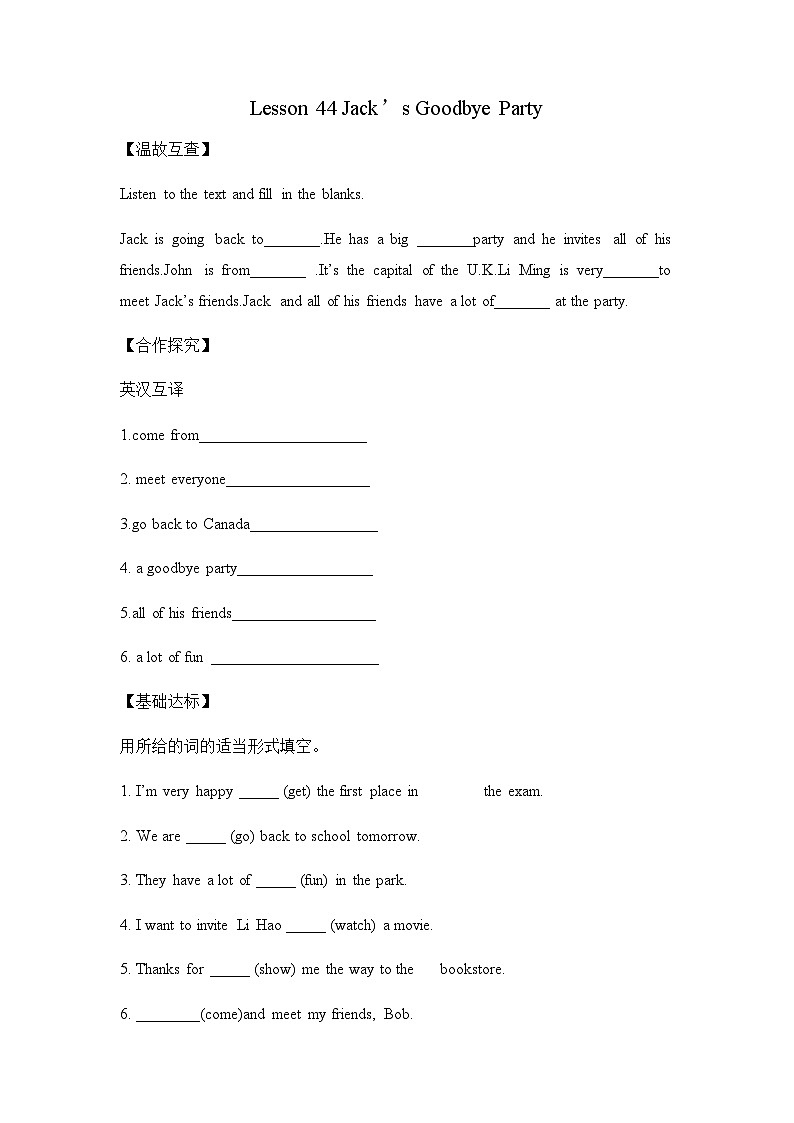 冀教版 初中英语 七年级上册Unit 8 Countries around the world Lesson 44 Jack’s Goodbye Party 导学案（含答案）01