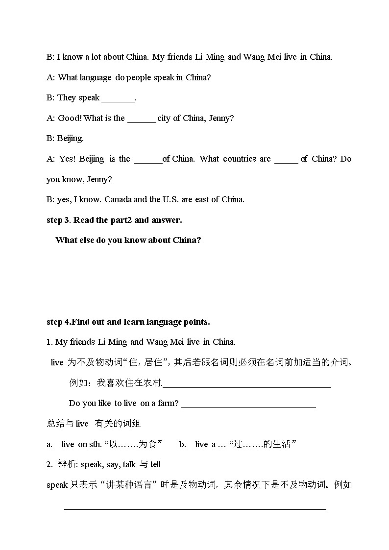 冀教版 初中英语 七年级上册Unit 8 Countries around the world Lesson 45 China 导学案（无答案）02