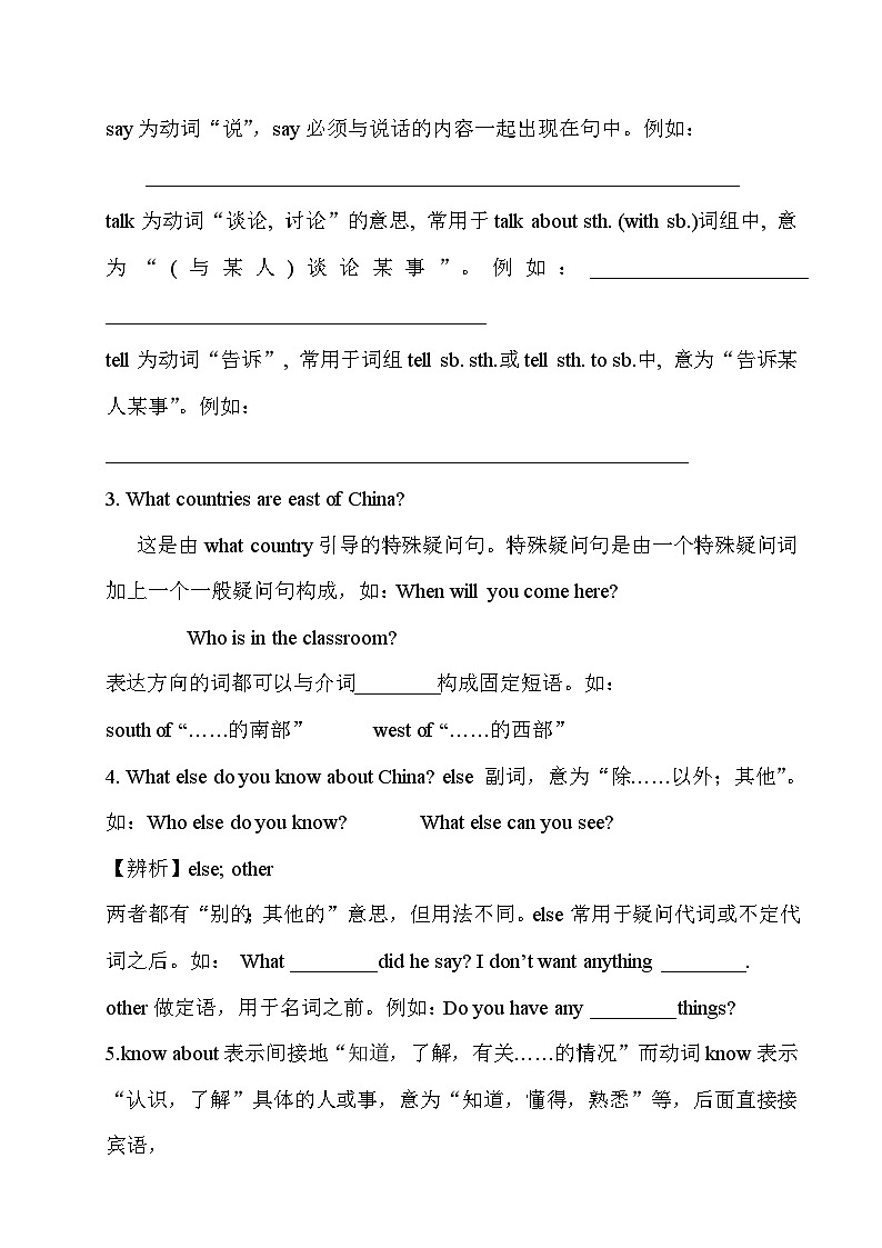 冀教版 初中英语 七年级上册Unit 8 Countries around the world Lesson 45 China 导学案（无答案）03