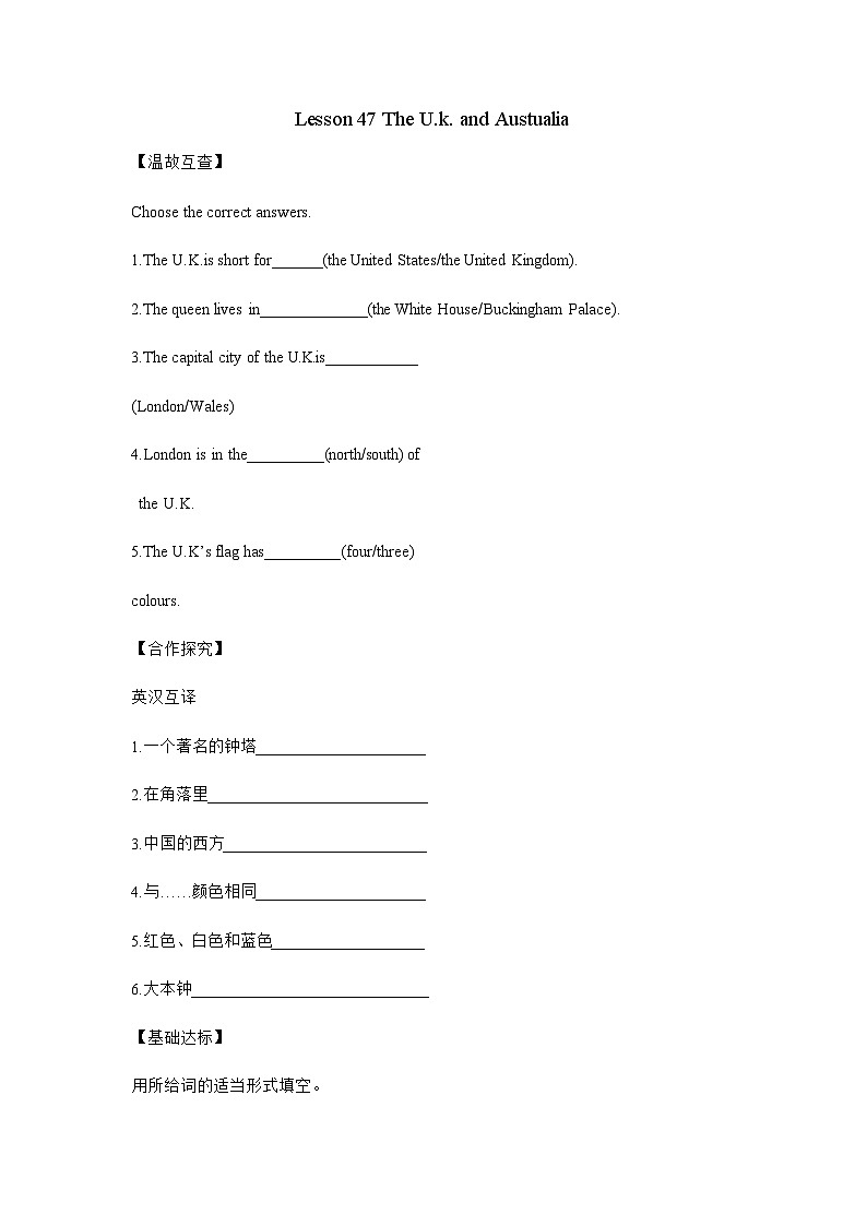 冀教版 初中英语 七年级上册Unit 8 Countries around the world Lesson 47 The U.k. and Austualia 导学案（含答案）01