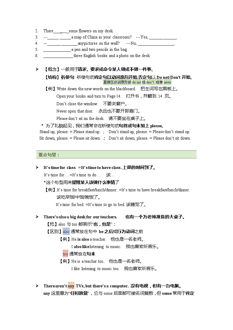 牛津译林版 初中英语 七年级上册  starter Lesson 3 A nice school 学案 （无答案）第2页