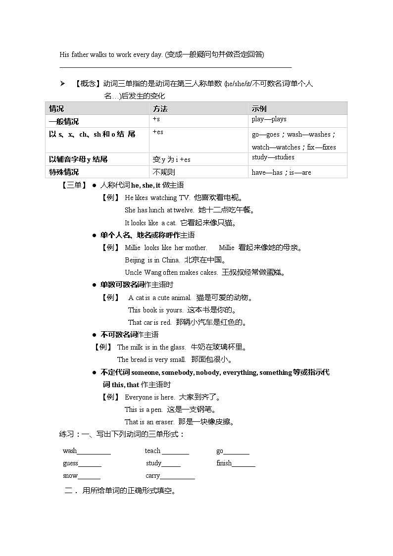 牛津译林版 初中英语 七年级上册  starter Lesson 5 Wonderful things 学案 （无答案）02