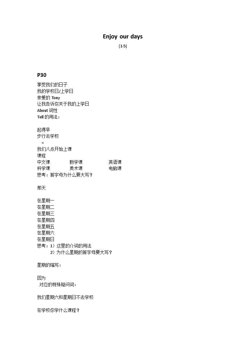 牛津译林版 初中英语 七年级上册  starter Lesson 7 Enjoy our days 学案（含答案）第1页