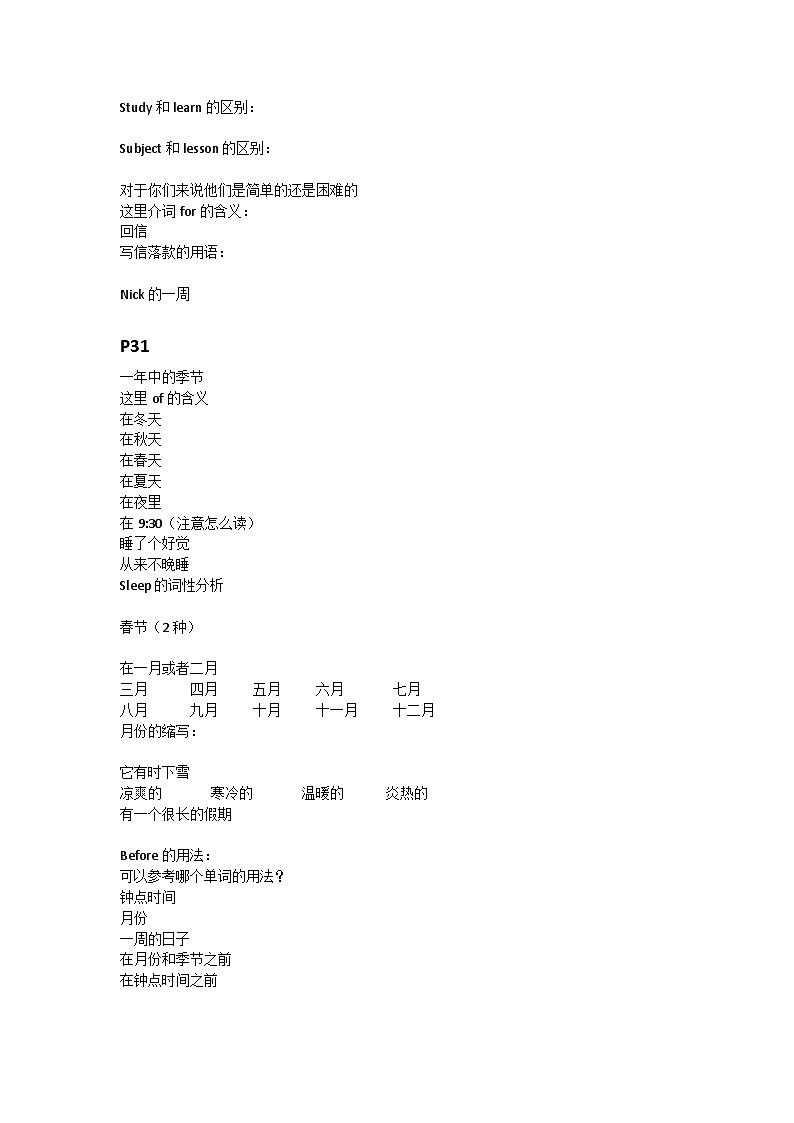 牛津译林版 初中英语 七年级上册  starter Lesson 7 Enjoy our days 学案（含答案）第2页