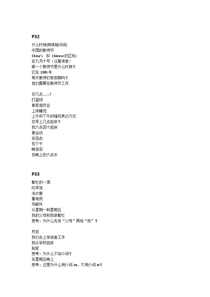 牛津译林版 初中英语 七年级上册  starter Lesson 7 Enjoy our days 学案（含答案）第3页