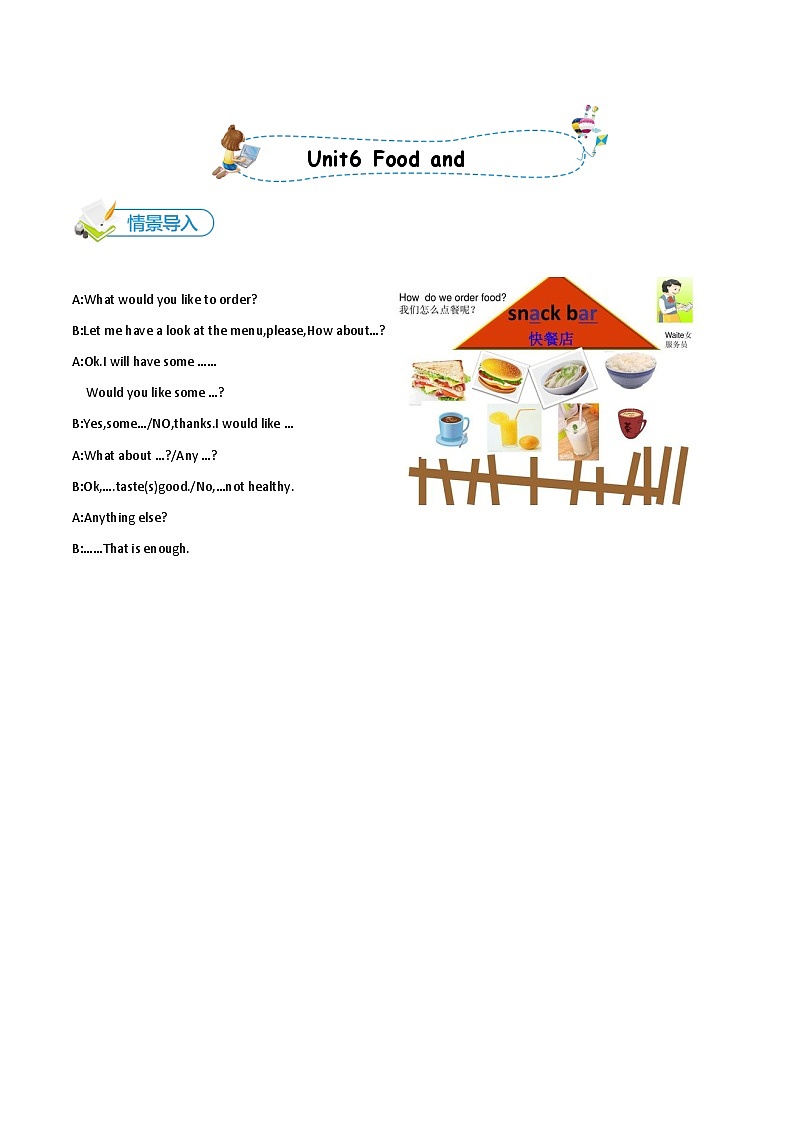 牛津译林版 初中英语 七年级上册 Unit 6 Food and lifestyle 知识梳理与练习（含答案）第1页