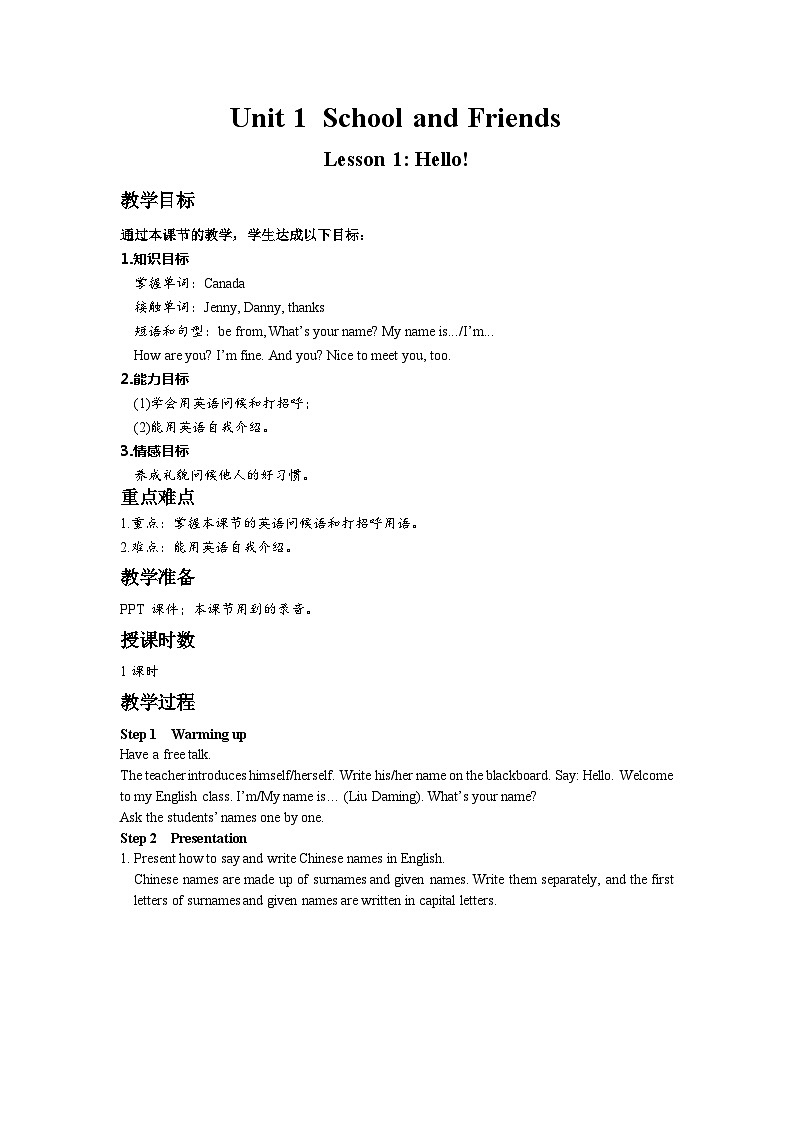 冀教版 初中英语 七年级上册  Unit 1 School and Friends Lesson 1 Hello教案第1页