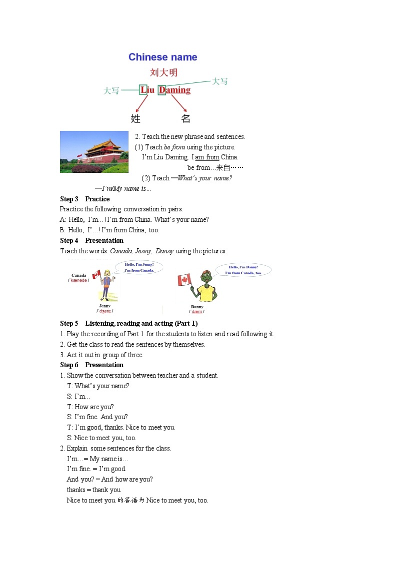 冀教版 初中英语 七年级上册  Unit 1 School and Friends Lesson 1 Hello教案第2页