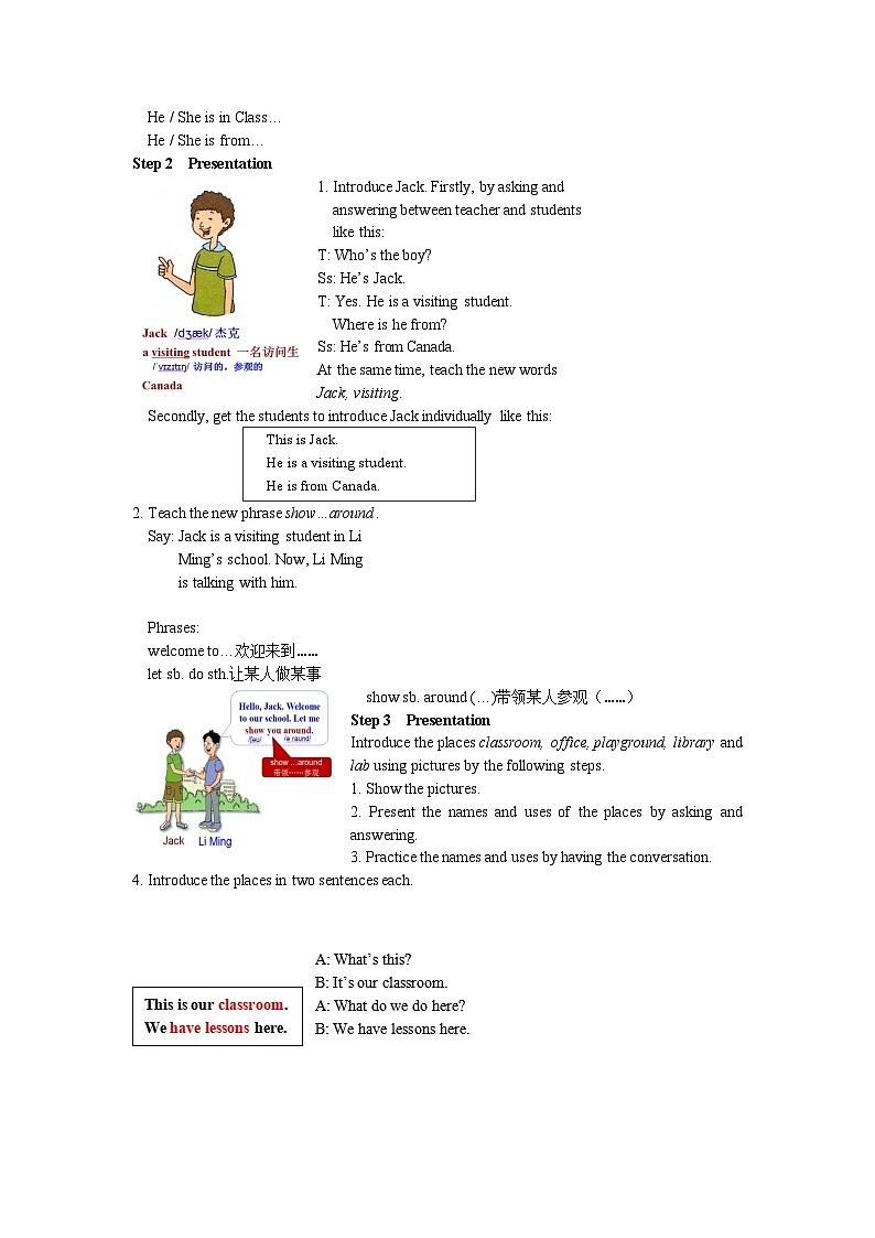 冀教版 初中英语 七年级上册  Unit 1 School and Friends Lesson 3 Welcome to Our School教案第2页