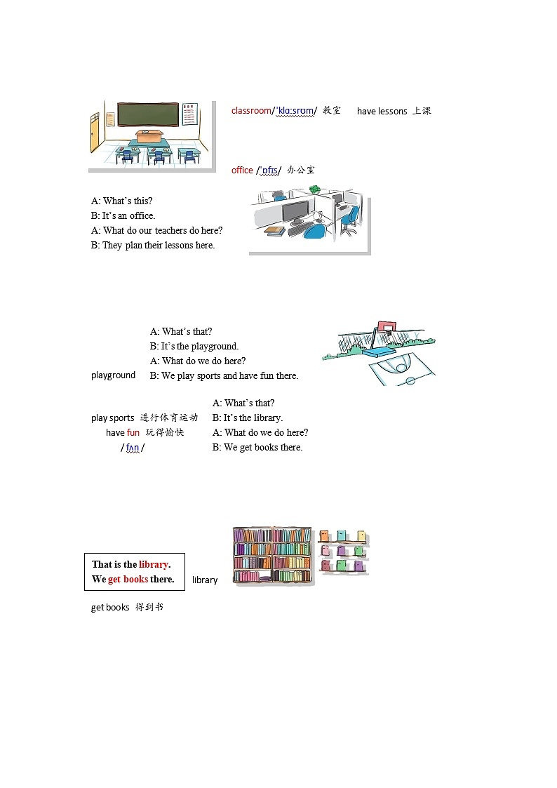 冀教版 初中英语 七年级上册  Unit 1 School and Friends Lesson 3 Welcome to Our School教案第3页