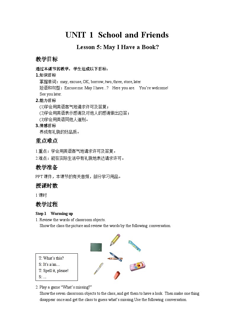 冀教版 初中英语 七年级上册  Unit 1 School and Friends Lesson 5 May I Have a Book教案01