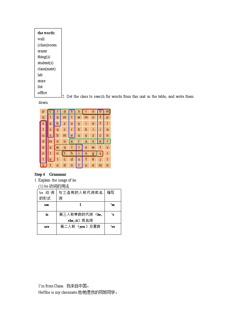 冀教版 初中英语 七年级上册  Unit 1 School and friends Unit Review教案（1课时）第3页