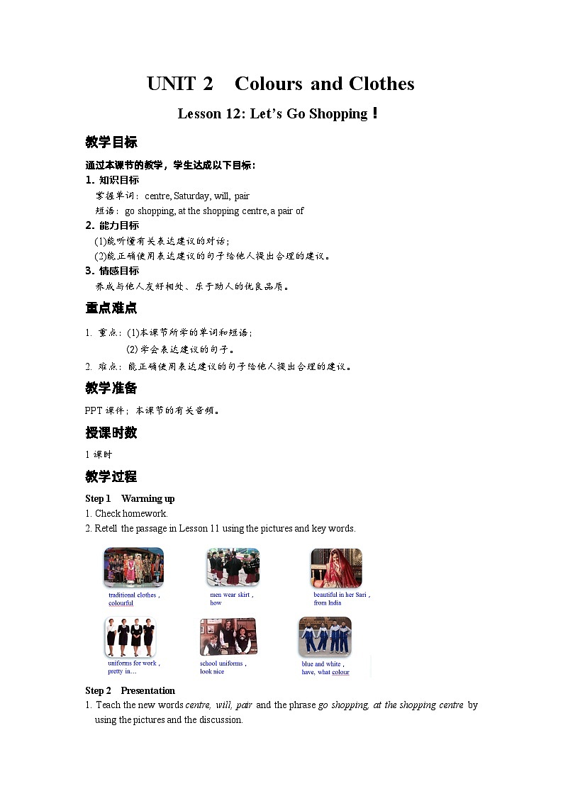 冀教版 初中英语 七年级上册  Unit 2 Colours and Clothes Lesson 12  Let's Go Shopping!教案01