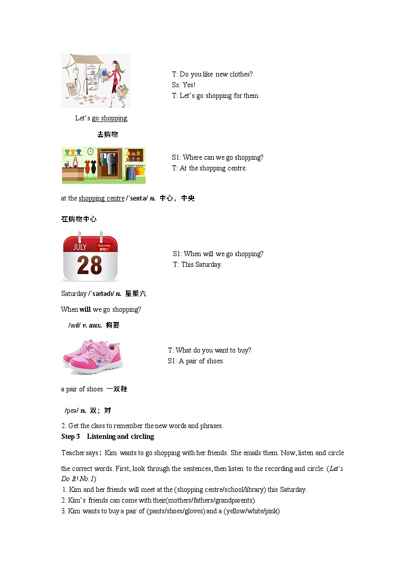 冀教版 初中英语 七年级上册  Unit 2 Colours and Clothes Lesson 12  Let's Go Shopping!教案02