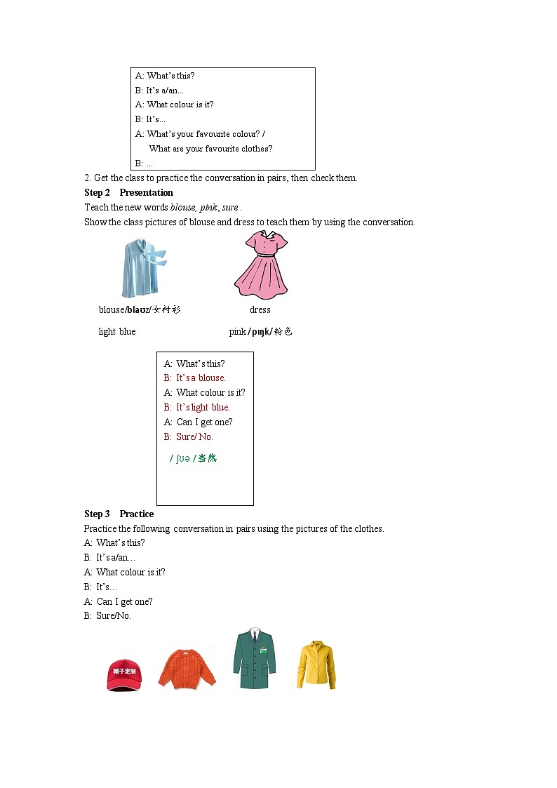 冀教版 初中英语 七年级上册  Unit 2 Lesson 7 Jenny’s New Skirt教案第2页