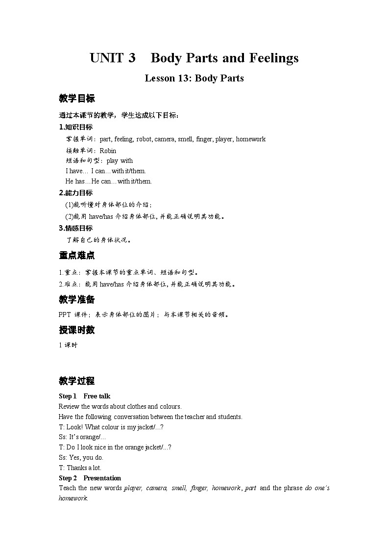冀教版 初中英语 七年级上册  Unit 3 Body Parts and Feelings Lesson 13 Body Parts教案01