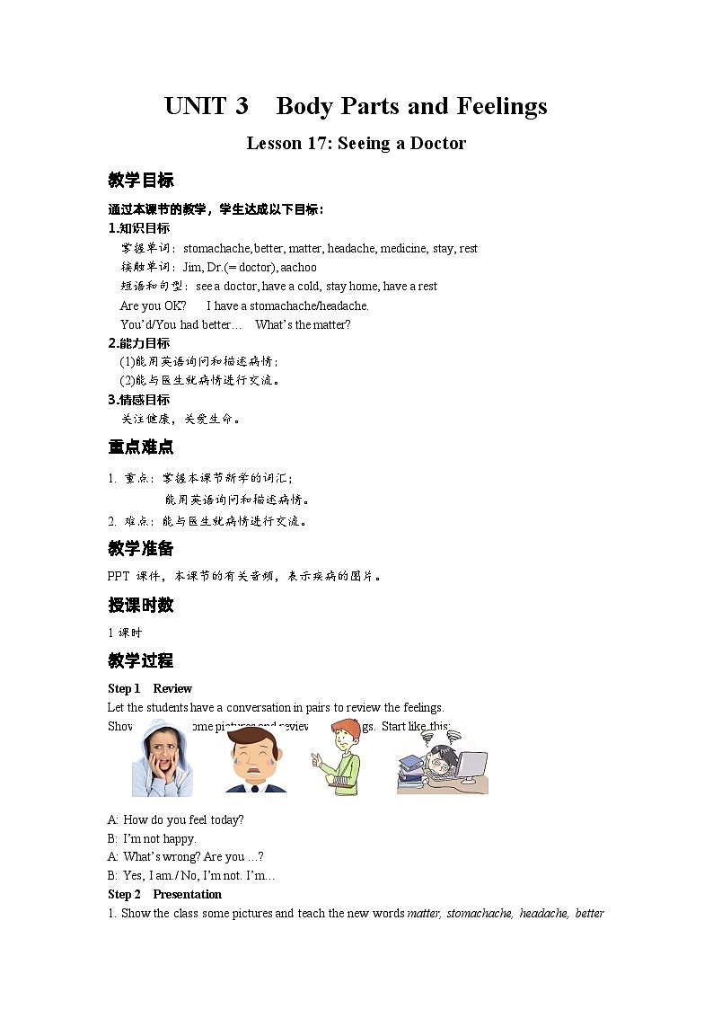 冀教版 初中英语 七年级上册  Unit 3 Body Parts and Feelings Lesson 17 Seeing a Doctor教案第1页