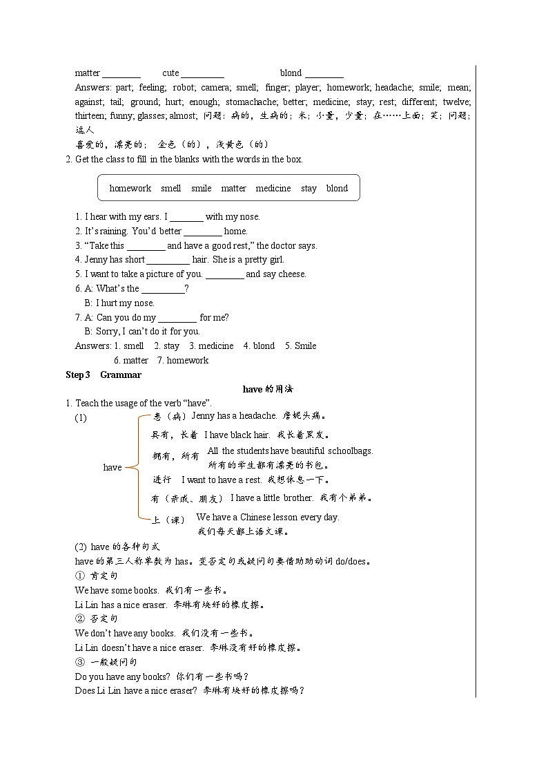 冀教版 初中英语 七年级上册  Unit 3 Body Parts and Feelings Unit Review教案第3页