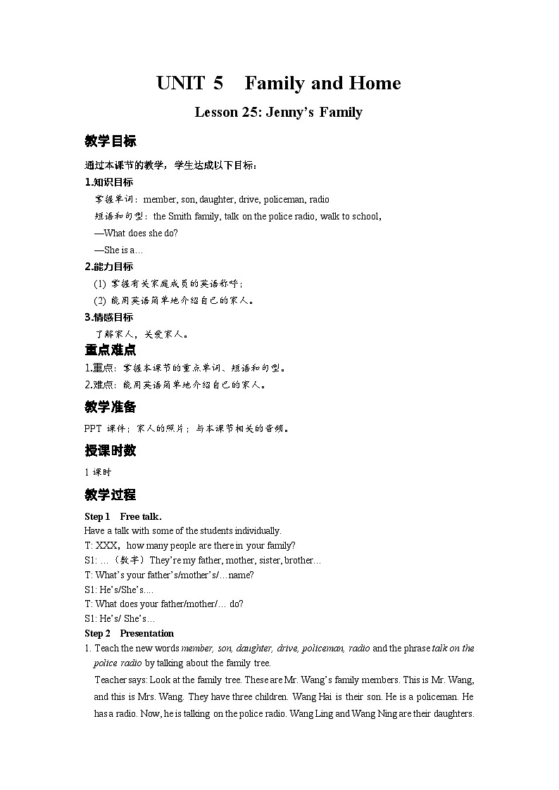 冀教版 初中英语 七年级上册  Unit 5 Family and Home Lesson 25 Jenny’s Family教案01