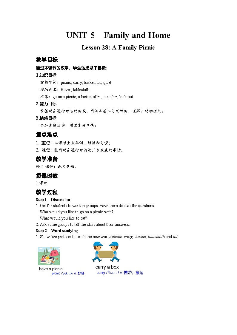 冀教版 初中英语 七年级上册  Unit 5 Family and Home Lesson 28 A Family Picnic教案第1页