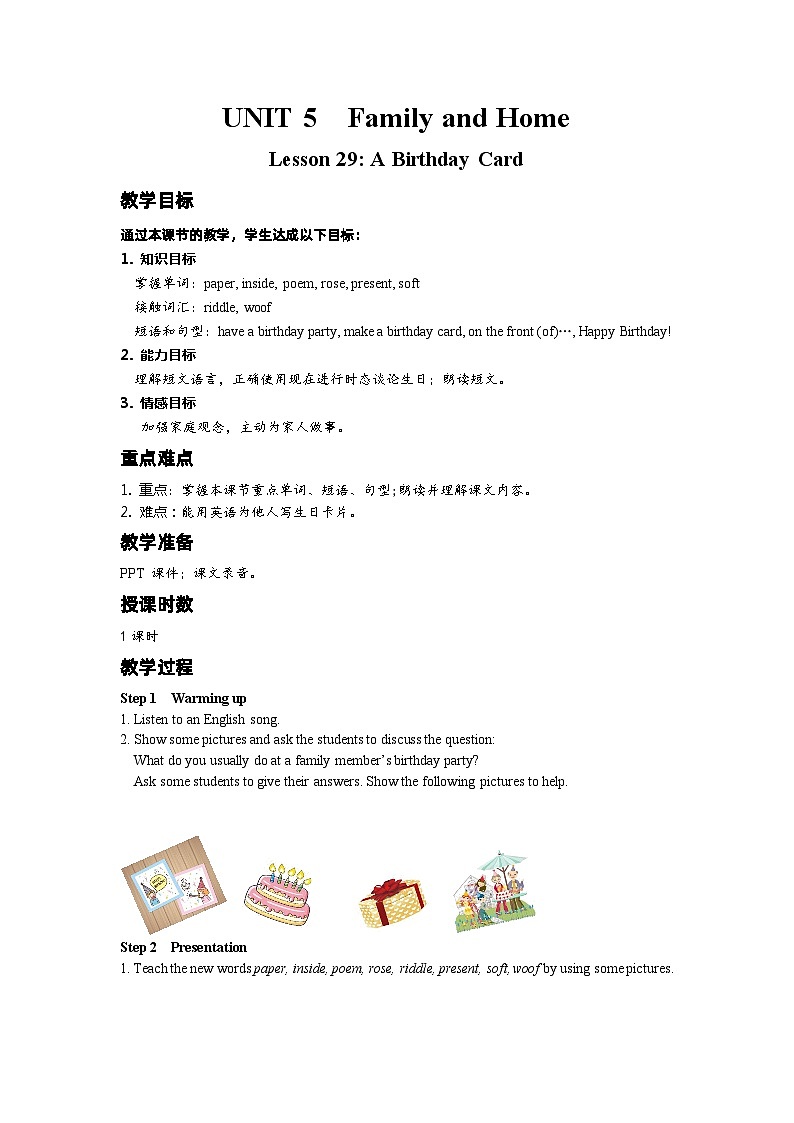 冀教版 初中英语 七年级上册  Unit 5 Family and Home Lesson 29 A Birthday Card教案01