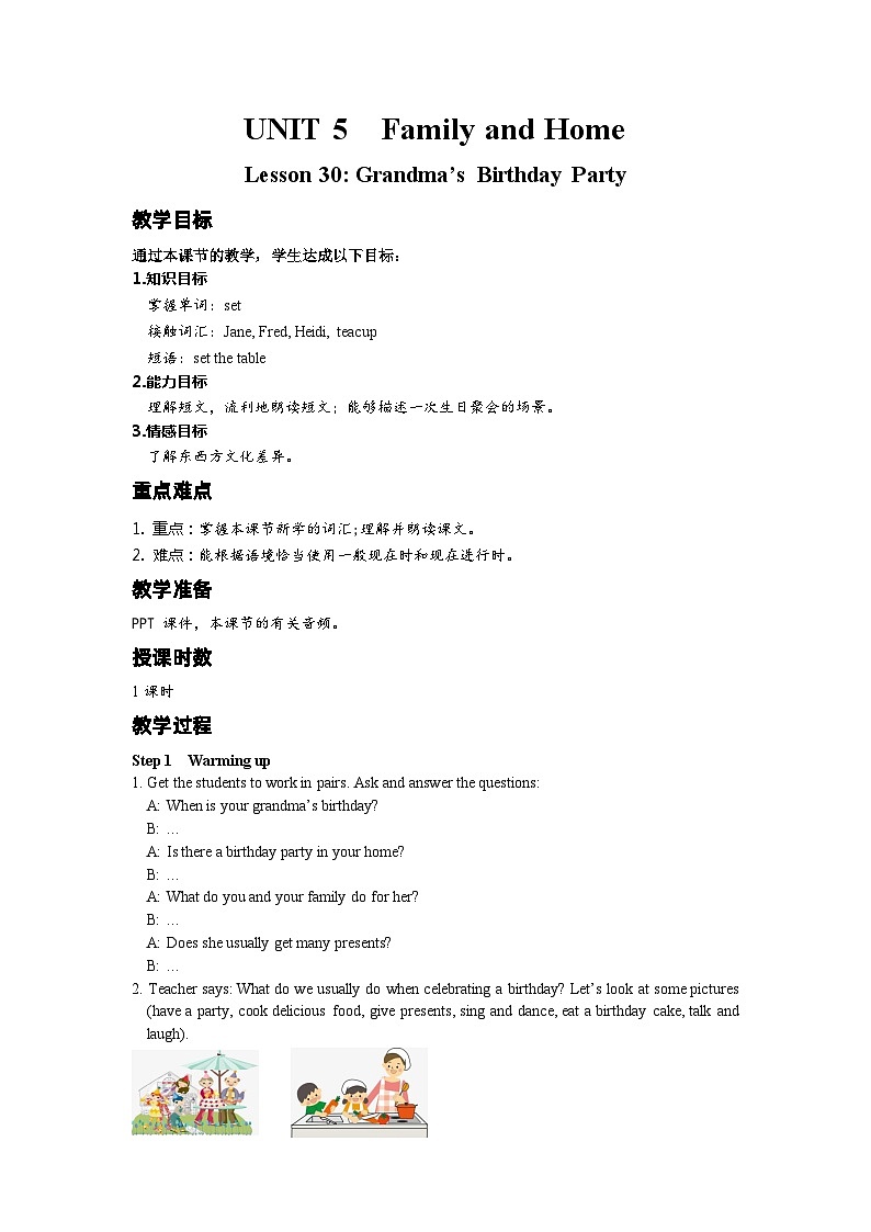 冀教版 初中英语 七年级上册  Unit 5 Family and Home Lesson 30 Grandma’s Birthday Party教案01