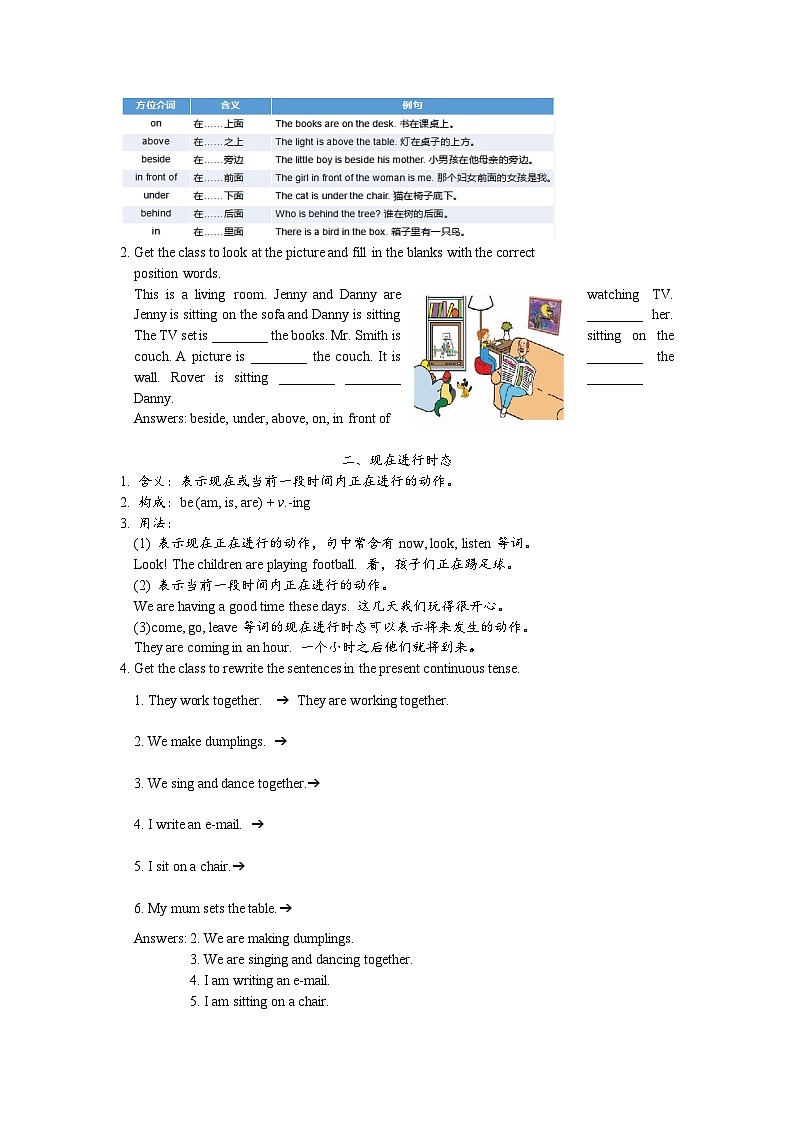 冀教版 初中英语 七年级上册  Unit 5 Family and Home Unit Review教案03