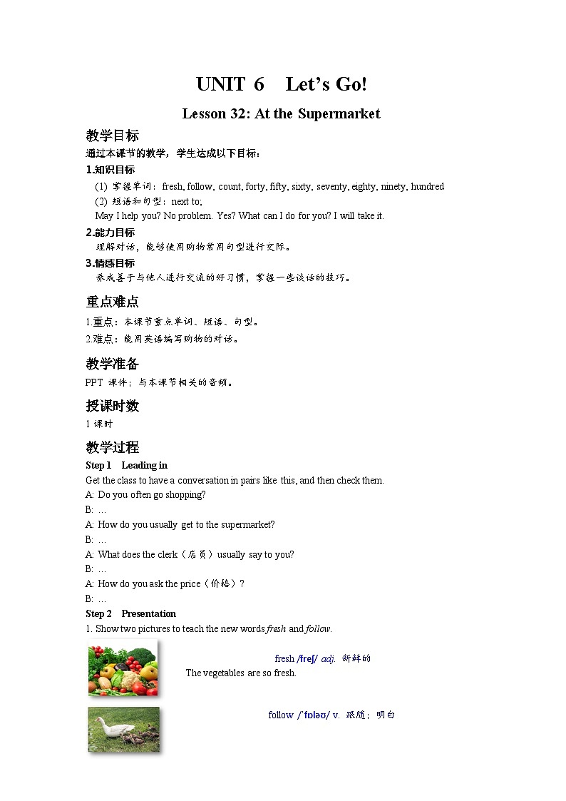 冀教版 初中英语 七年级上册  Unit 6 Let 's Go! Lesson 32 At the Supermarket教案第1页