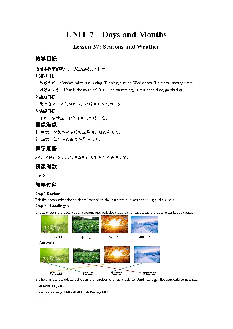 冀教版 初中英语 七年级上册  Unit 7 Days and Months Lesson 37 Seasons and Weather教案01