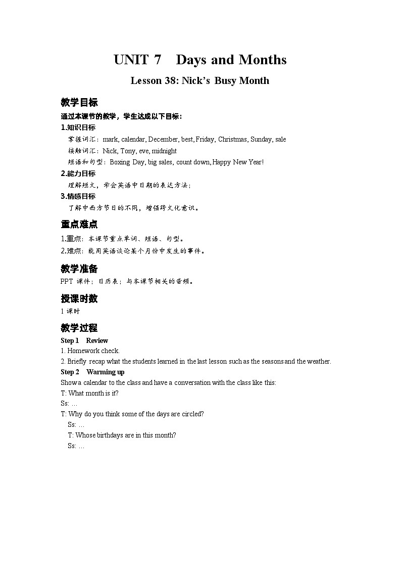 冀教版 初中英语 七年级上册  Unit 7 Days and Months Lesson 38 Nick’s Busy Month教案01