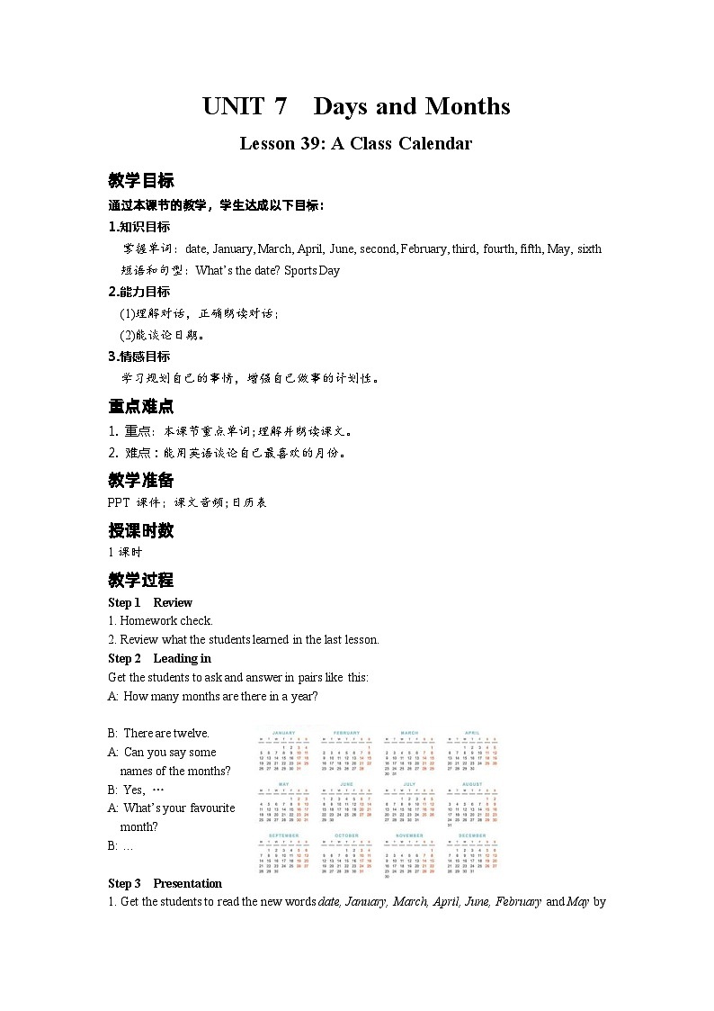 冀教版 初中英语 七年级上册  Unit 7 Days and Months Lesson 39 A Class Calendar教案01