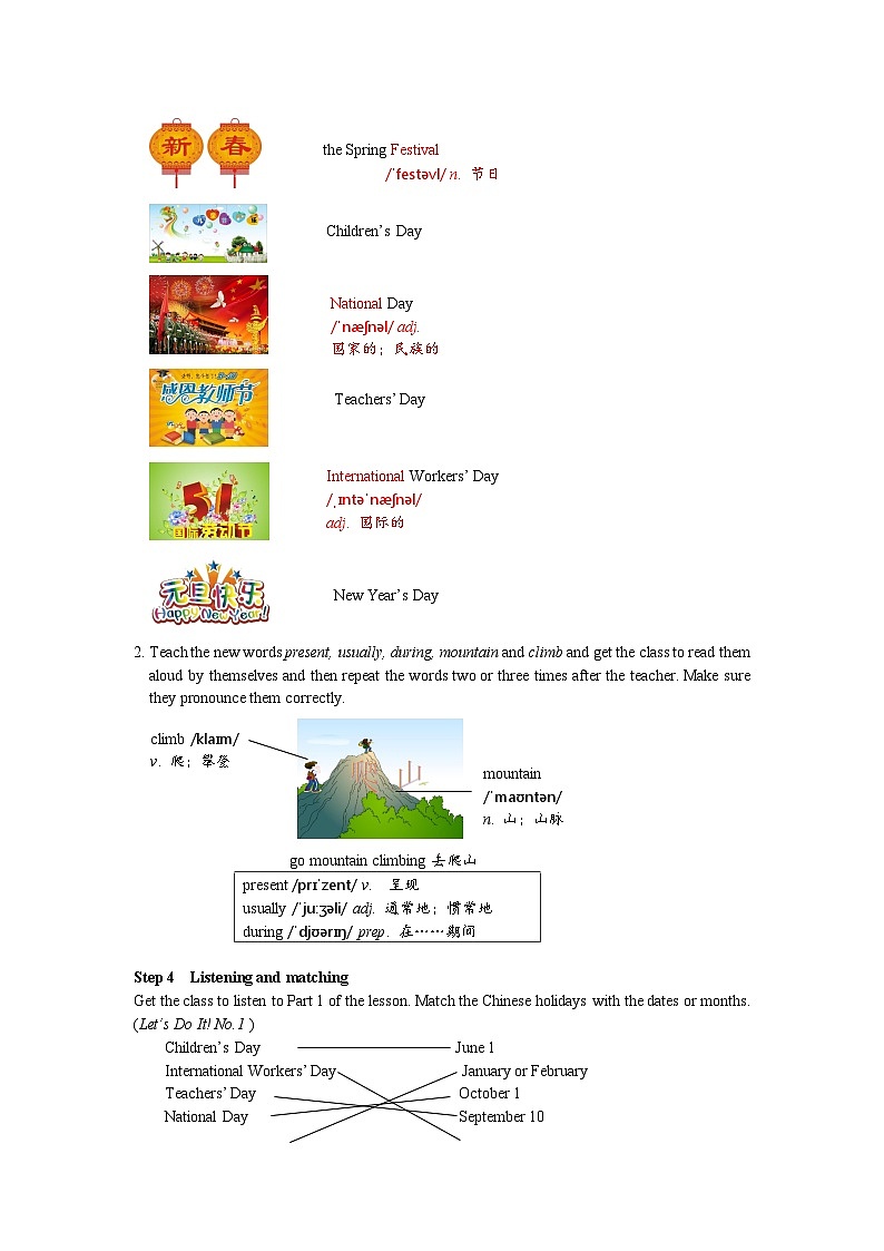 冀教版 初中英语 七年级上册  Unit 7 Days and Months Lesson 41 Holidays教案02