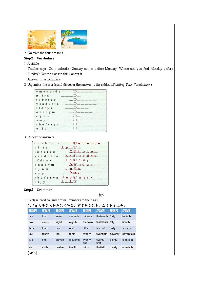 冀教版 初中英语 七年级上册  Unit 7 Days and Months Unit Review教案02
