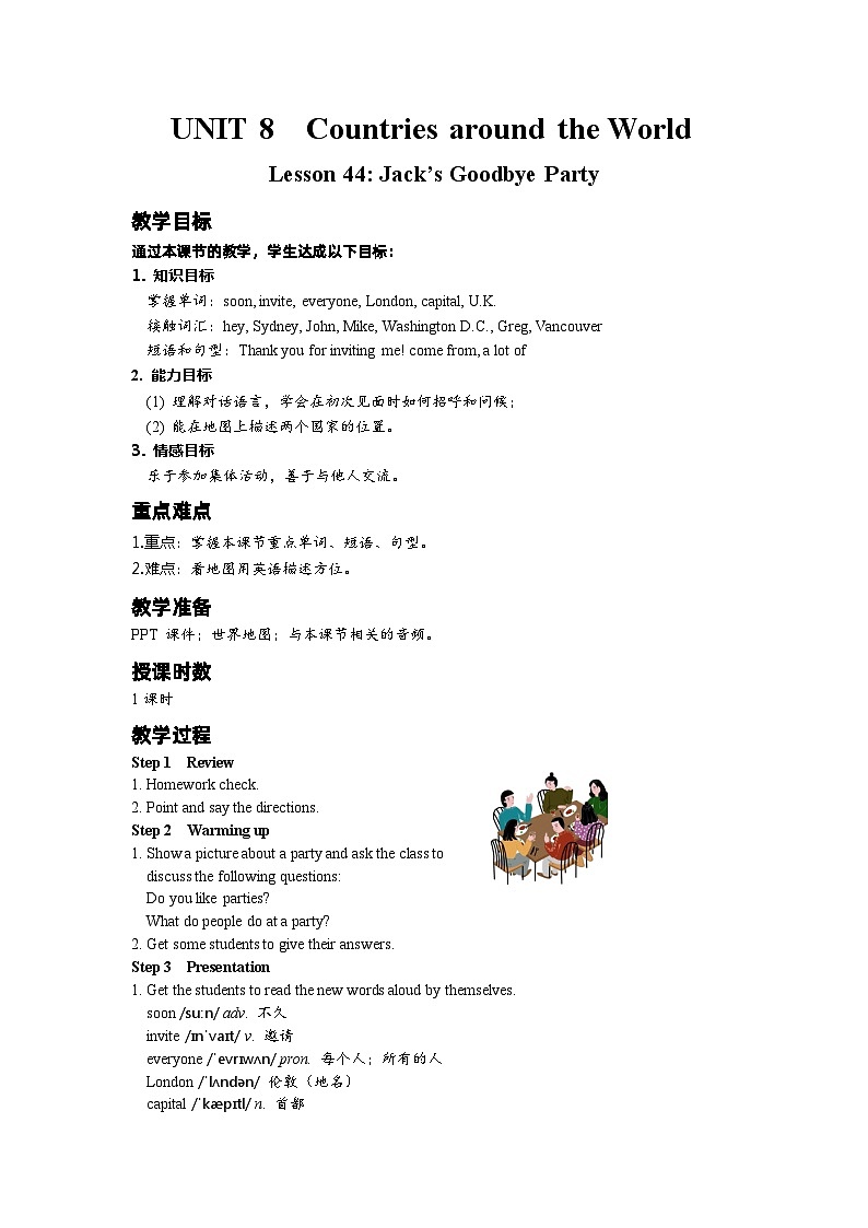 冀教版 初中英语 七年级上册  Unit 8 Countries around the world Lesson 44 Jack’s Goodbye Party教案第1页