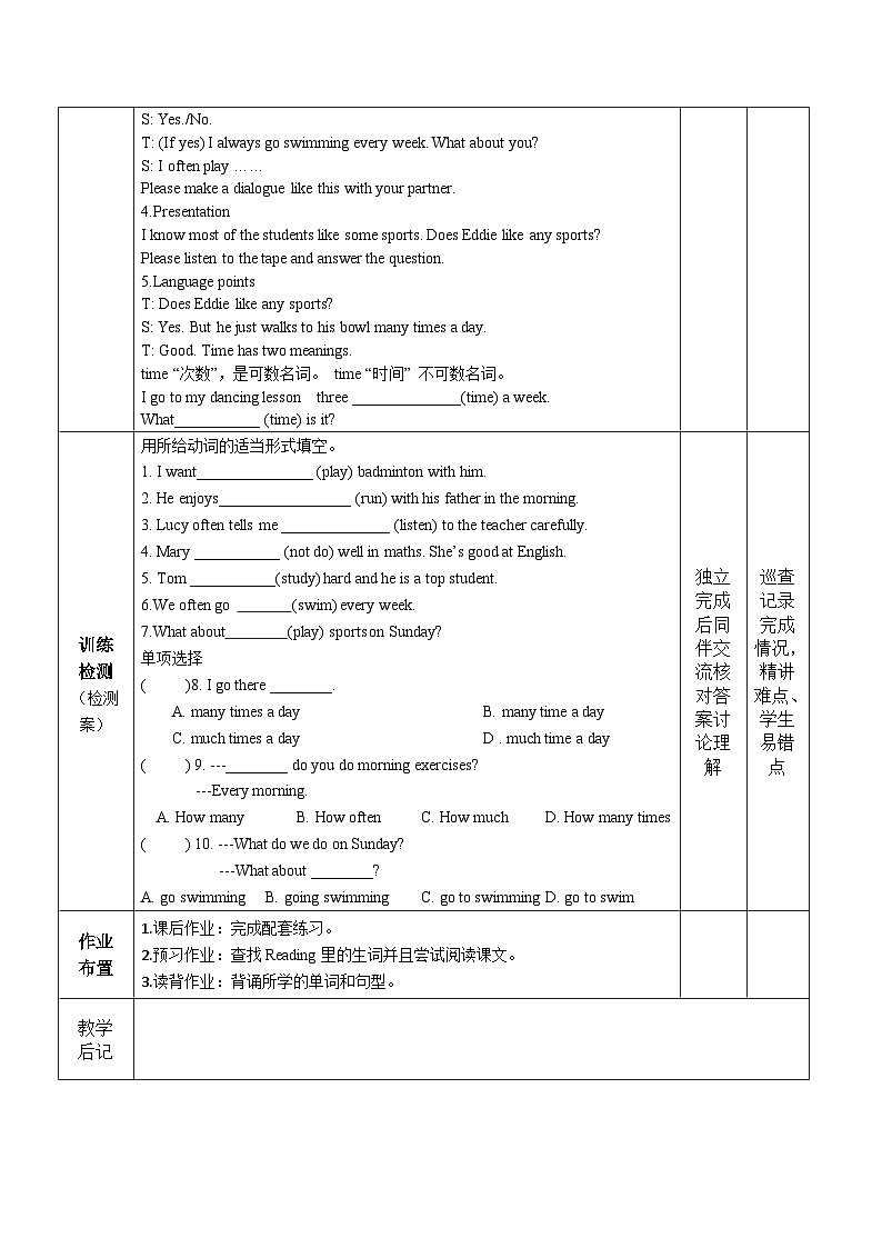 牛津译林版 初中英语 七年级上册 Unit 2  Let's play sports单元表格教案（8课时）02