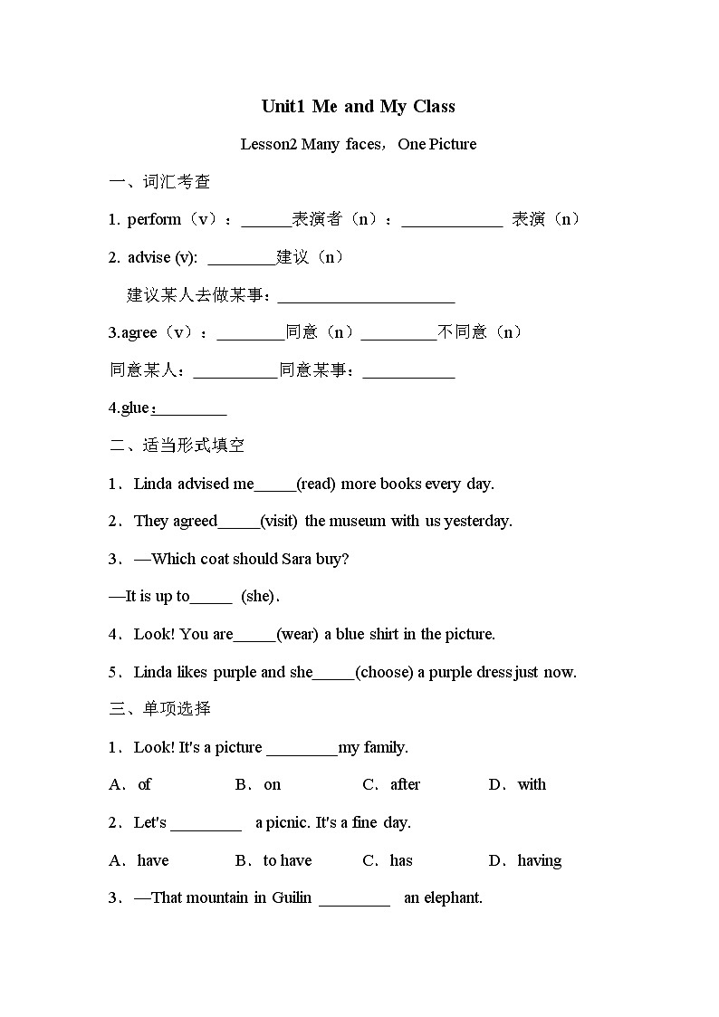 冀教版 初中英语 八年级上册 Unit1 Me and My Class Lesson2 同步练习 (含解析)01