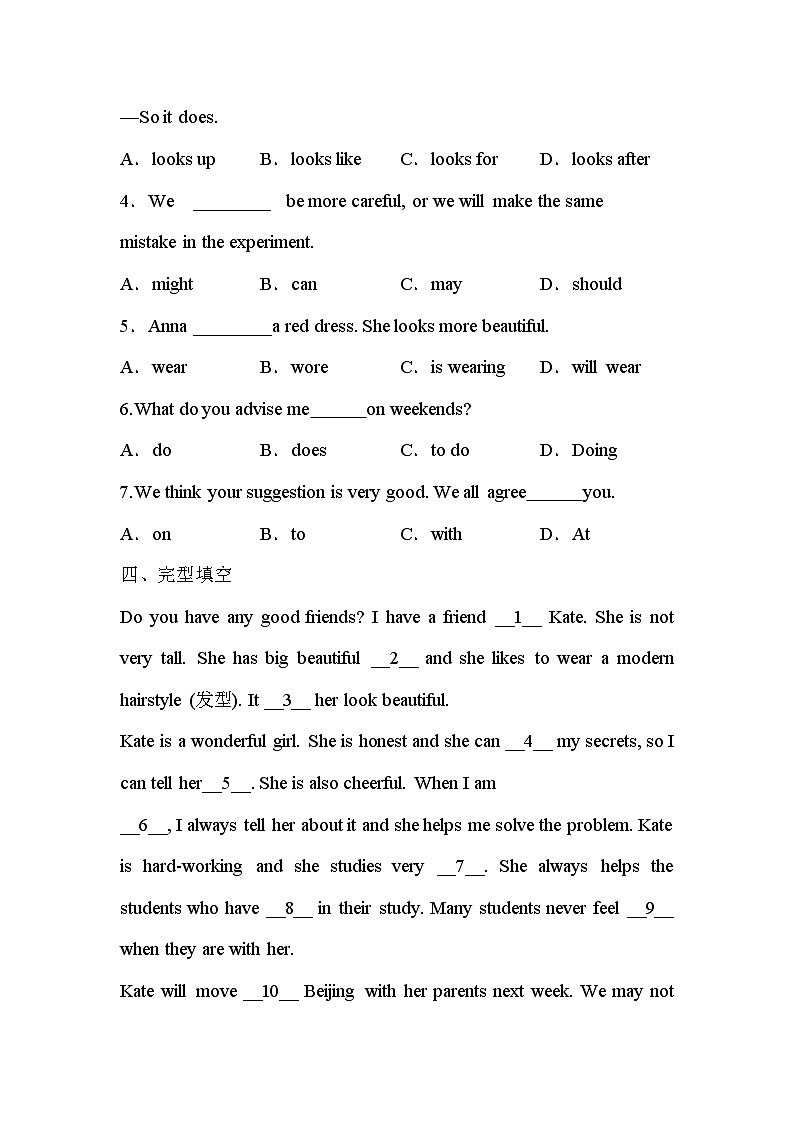 冀教版 初中英语 八年级上册 Unit1 Me and My Class Lesson2 同步练习 (含解析)02